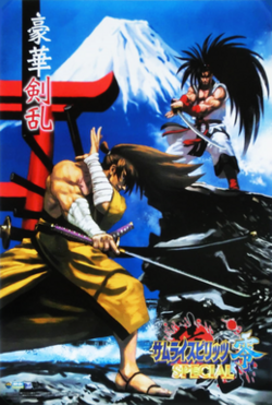 samsh5sp box art